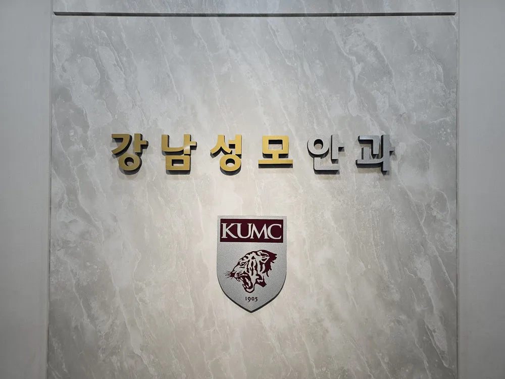 강남성모안과의원 대표 이미지