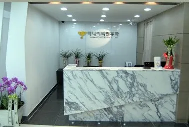 하나이비인후과의원 대표 이미지