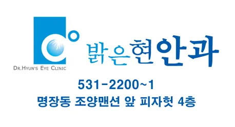 밝은현안과의원 대표 이미지