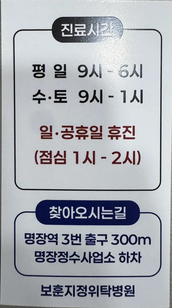윤재웅신경외과의원 대표 이미지