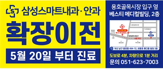 삼성스마트내과의원 대표 이미지