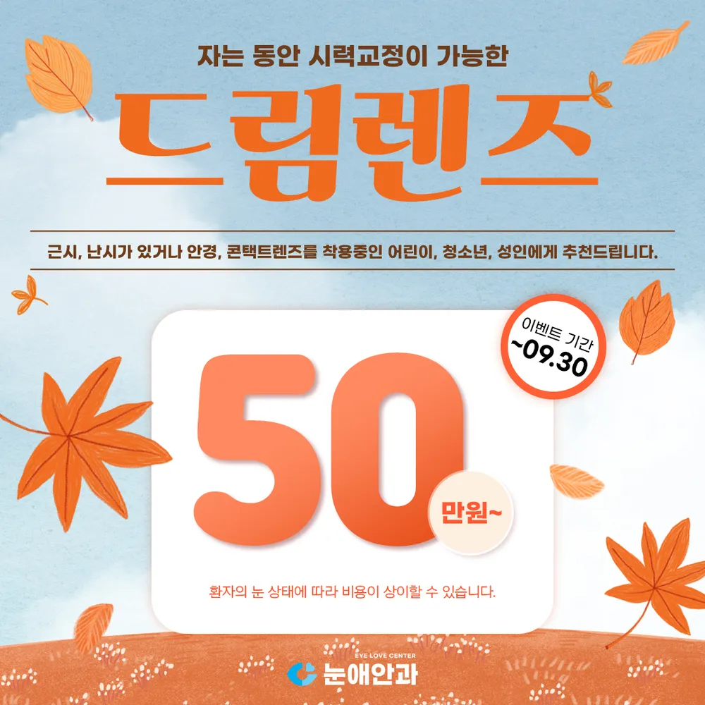 눈애안과의원 대표 이미지