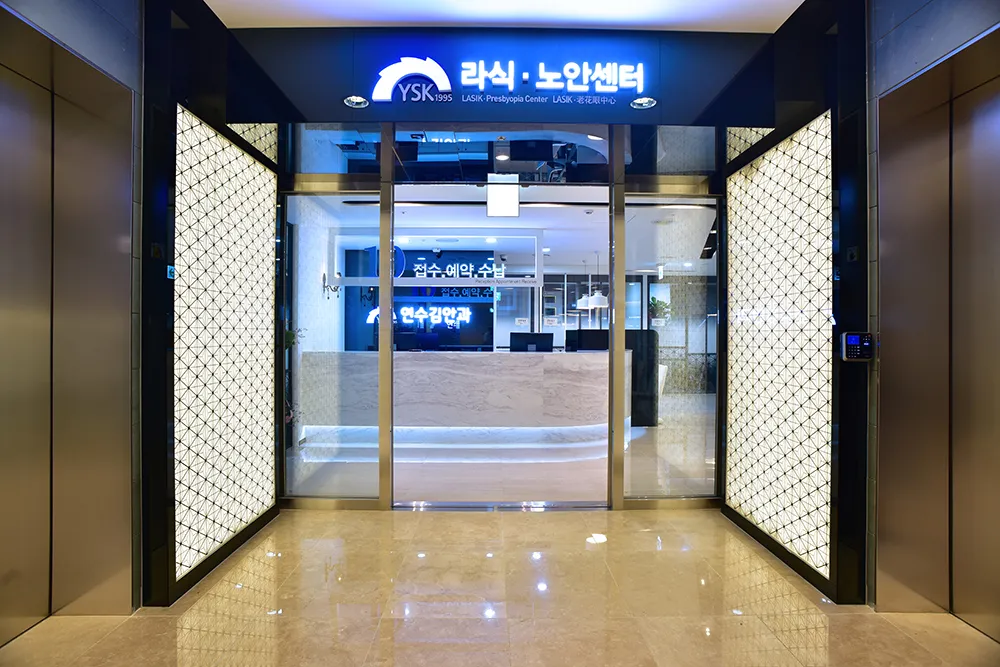 연수김안과의원 대표 이미지