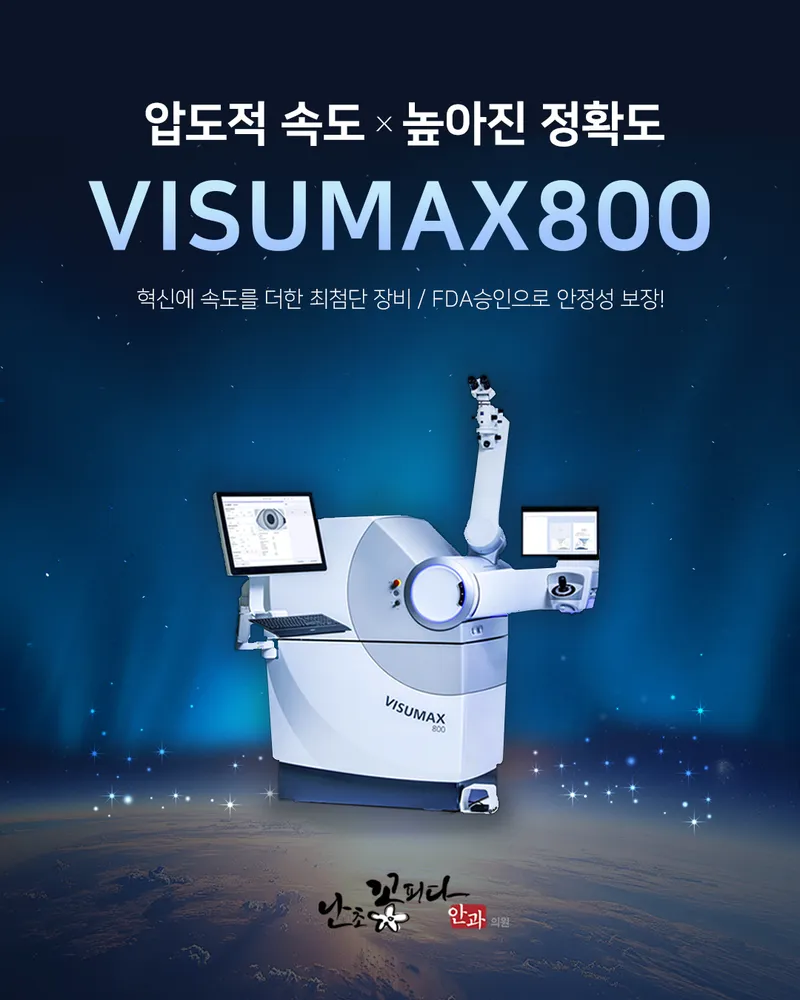 난초꽃피다안과의원 대표 이미지