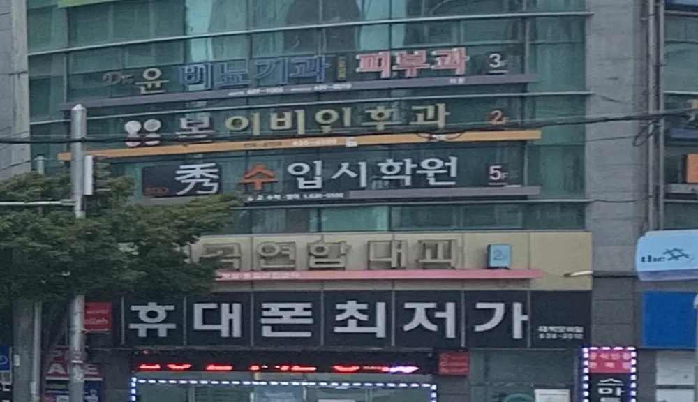 본이비인후과의원 대표 이미지