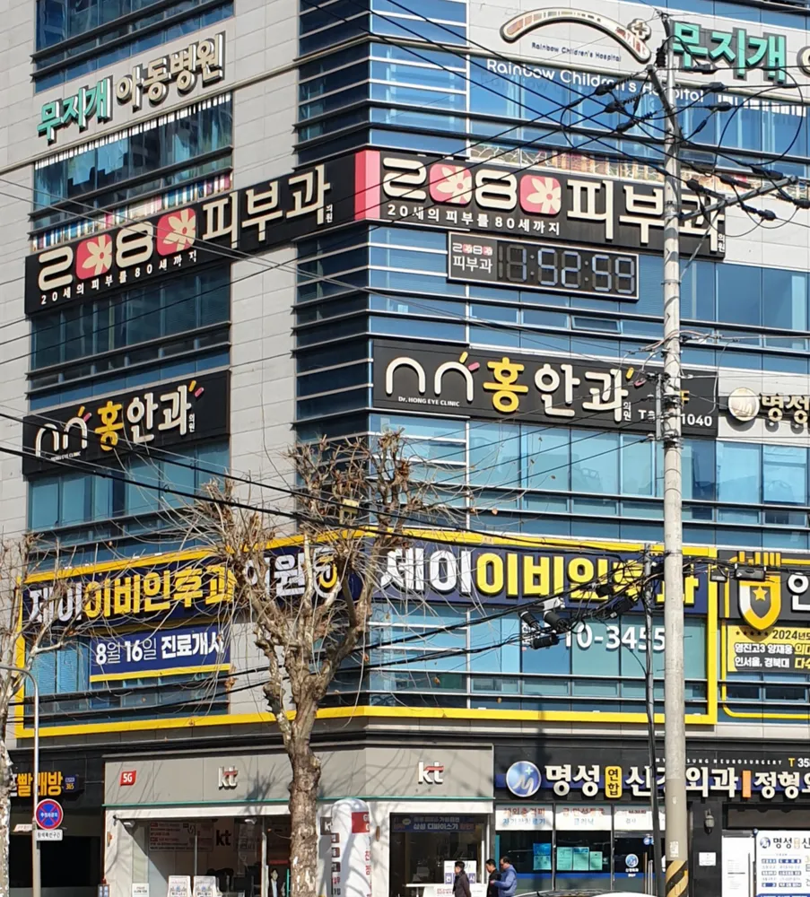 홍안과의원 대표 이미지