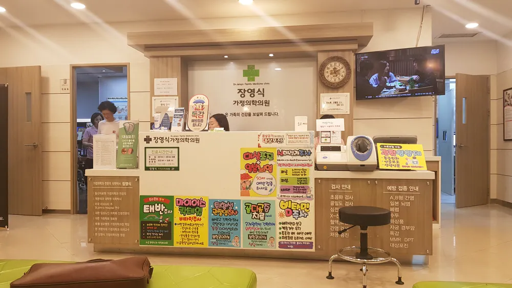 장영식가정의학과의원 대표 이미지
