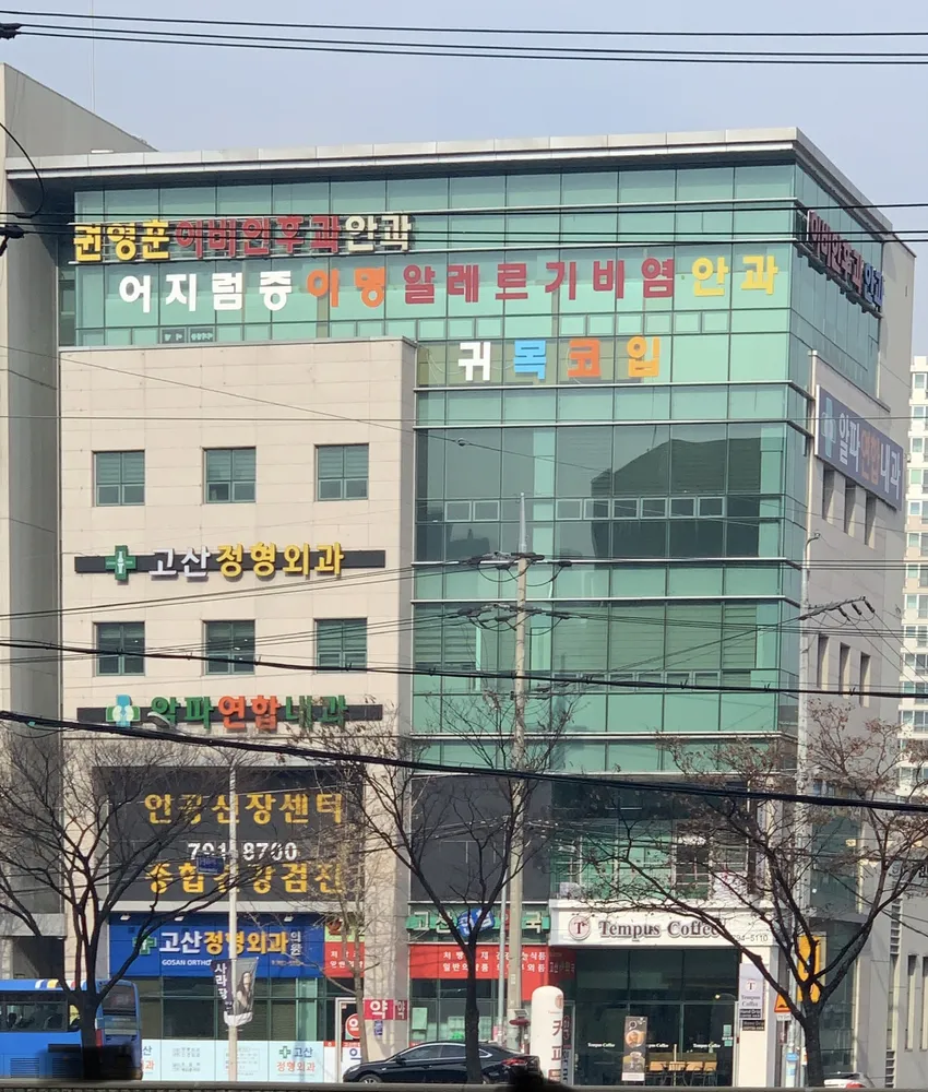 권영훈이비인후과의원 대표 이미지
