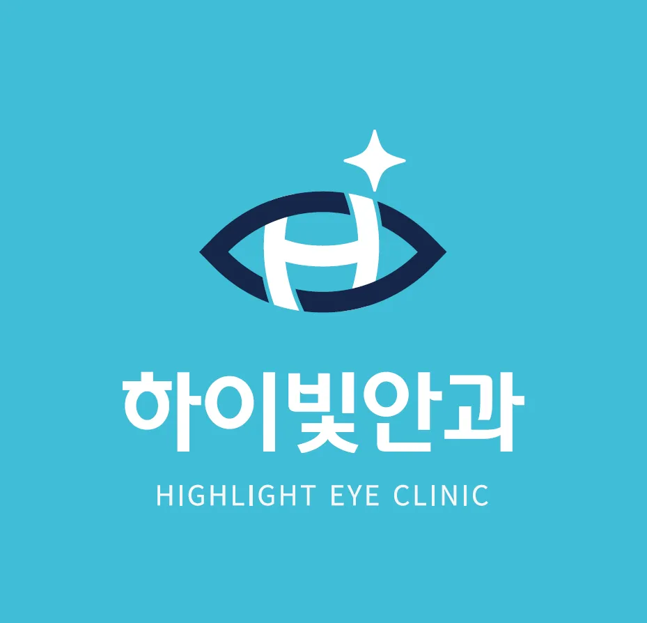 하이빛 안과의원 대표 이미지