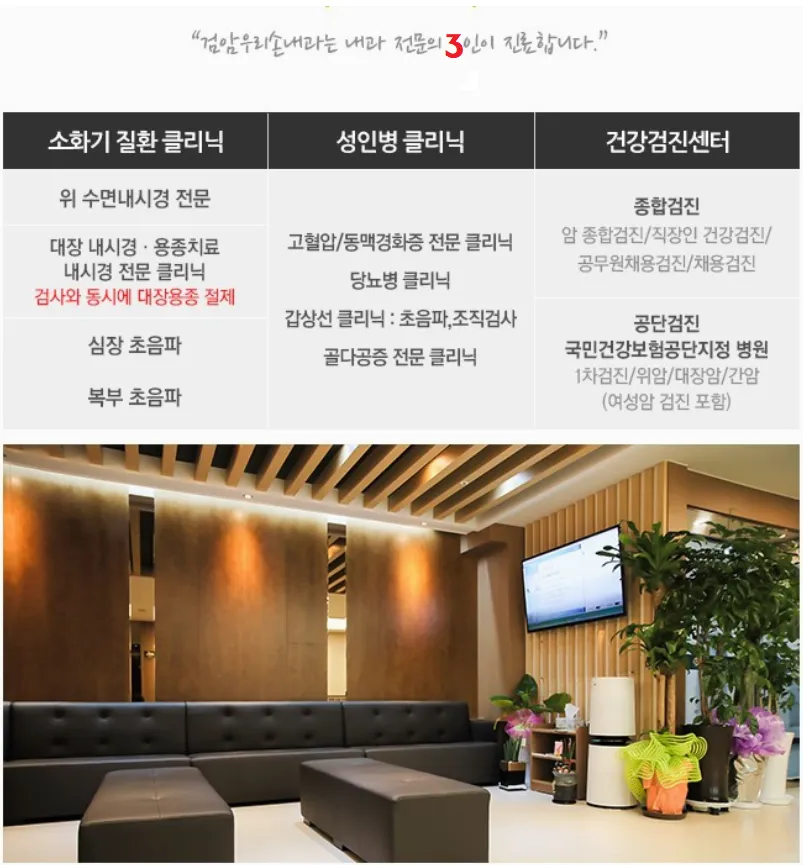 검암우리손내과의원 대표 이미지