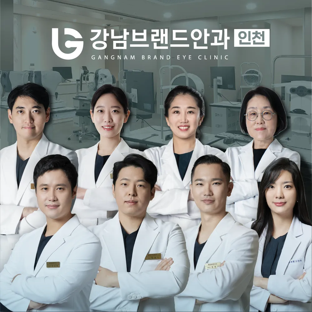 강남브랜드안과의원 인천 대표 이미지