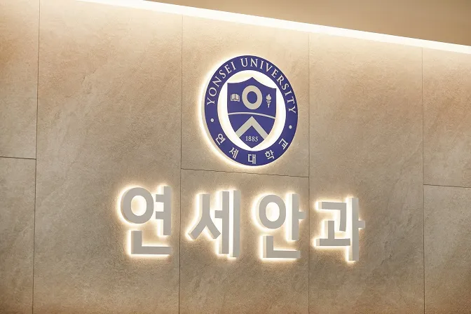 김포연세안과의원 대표 이미지