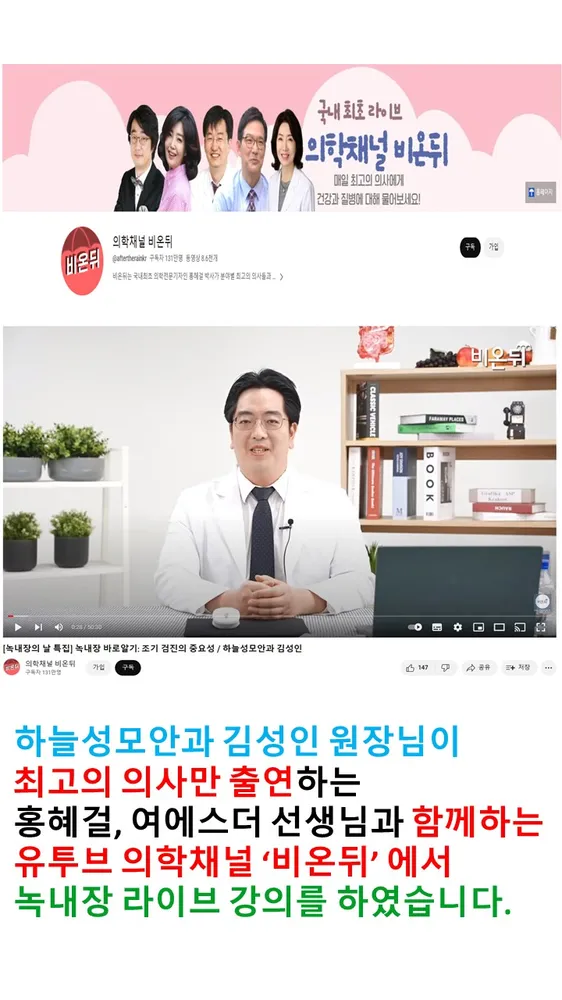 하늘성모안과의원 대표 이미지