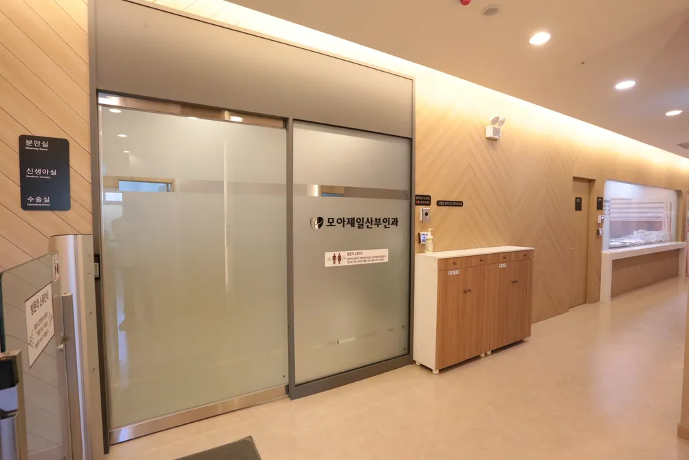 모아제일산부인과의원 대표 이미지