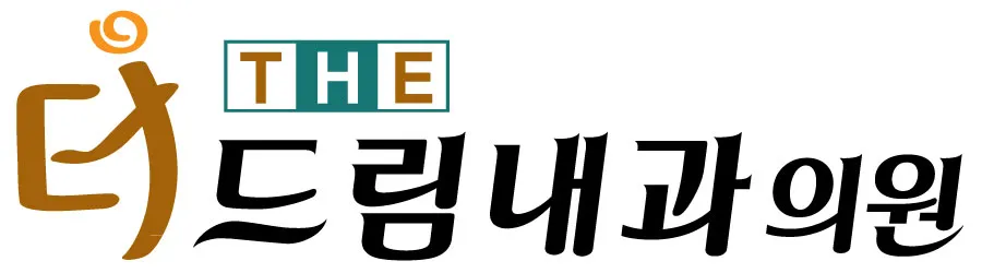 더드림내과의원 대표 이미지