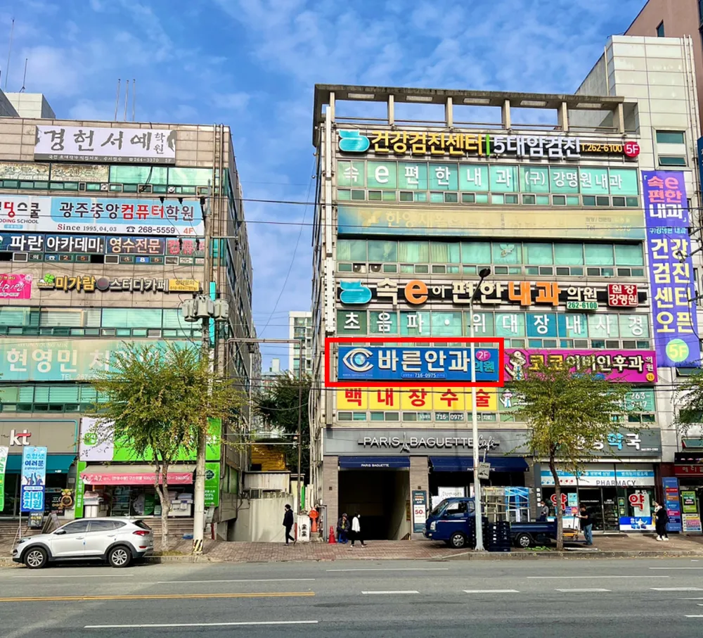 바른안과의원 문흥점 대표 이미지