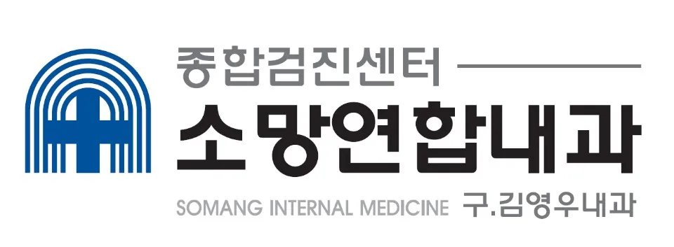 소망연합내과의원 대표 이미지