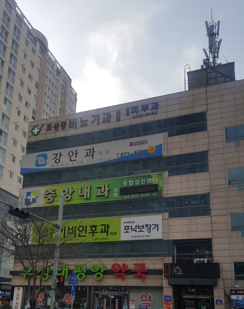 강안과의원 대표 이미지