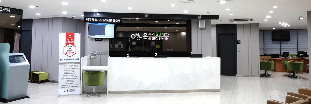 온누리수의원 대표 이미지