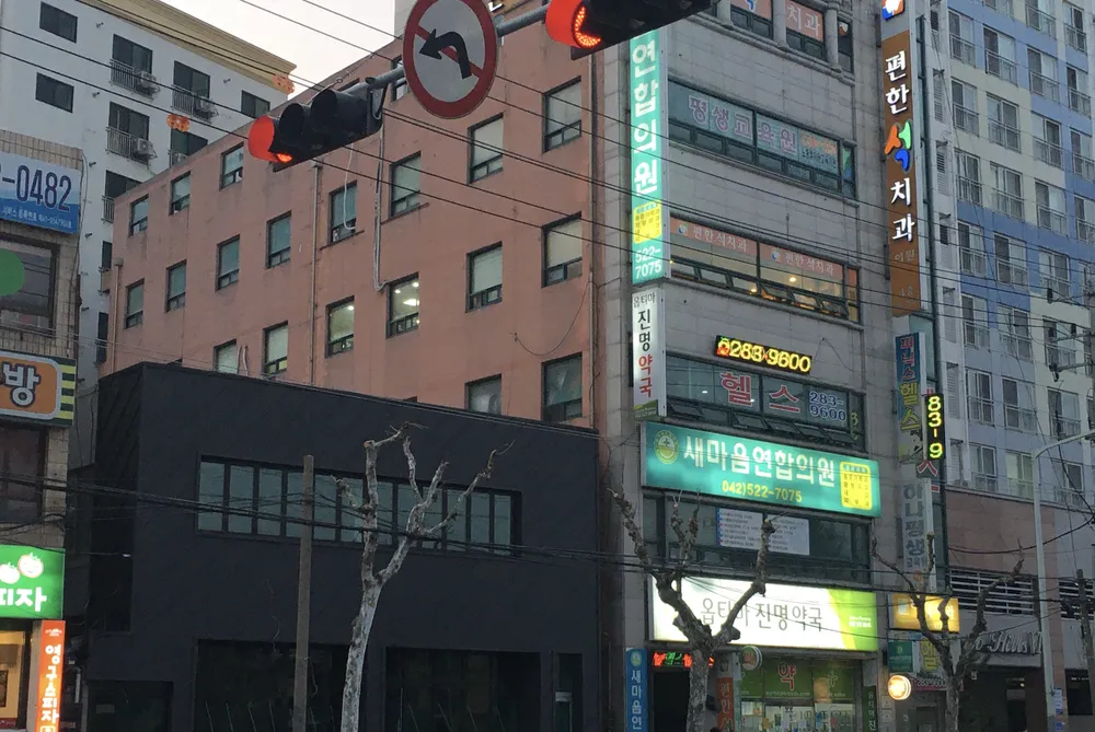 새마음연합의원 대표 이미지