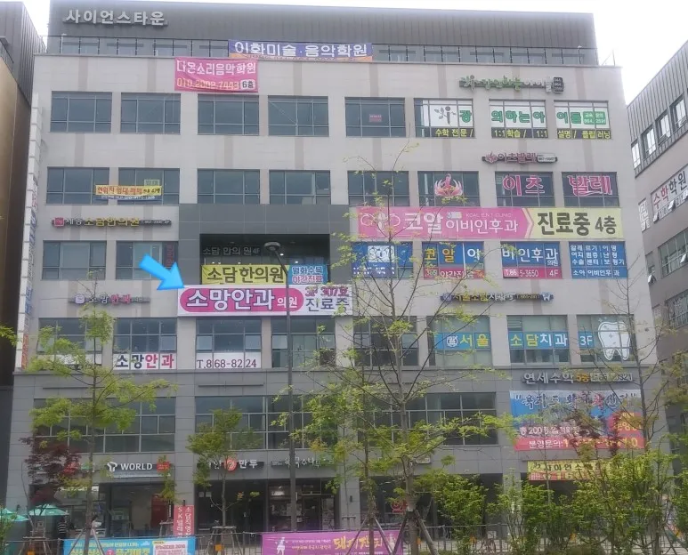 소망안과의원 대표 이미지