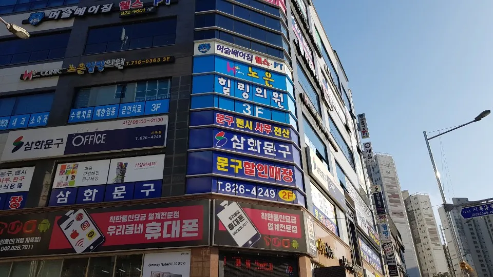 노은힐링의원 대표 이미지