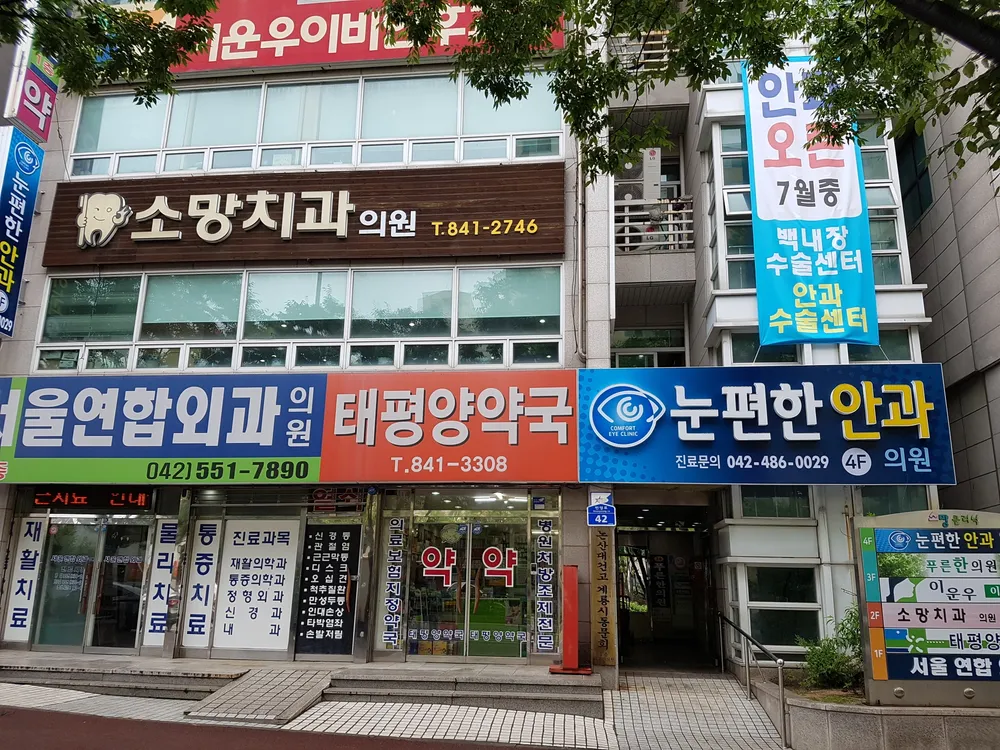 눈편한안과의원 대표 이미지