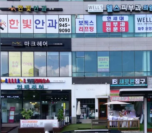 한빛안과의원 대표 이미지