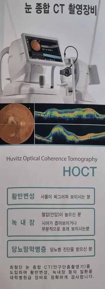 동탄밝은안과의원 대표 이미지
