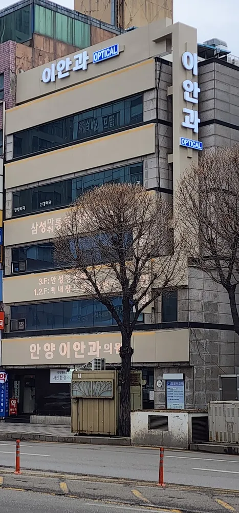 안양이안과 대표 이미지