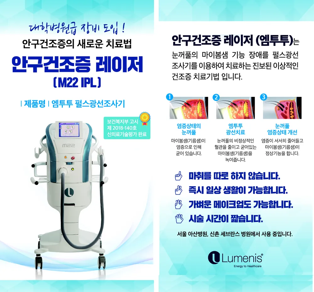 평촌서울안과의원 대표 이미지