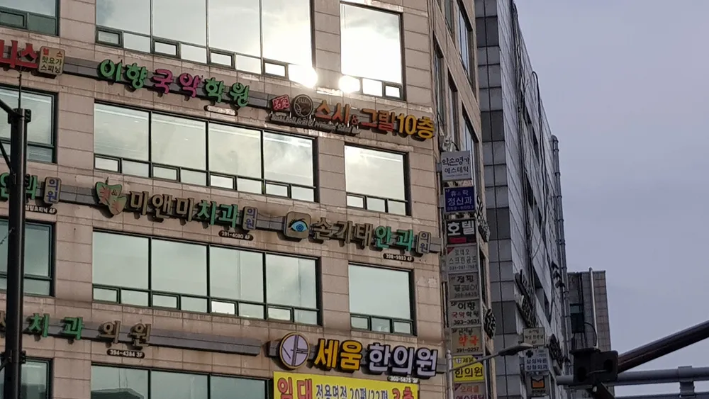 손기태안과의원 대표 이미지