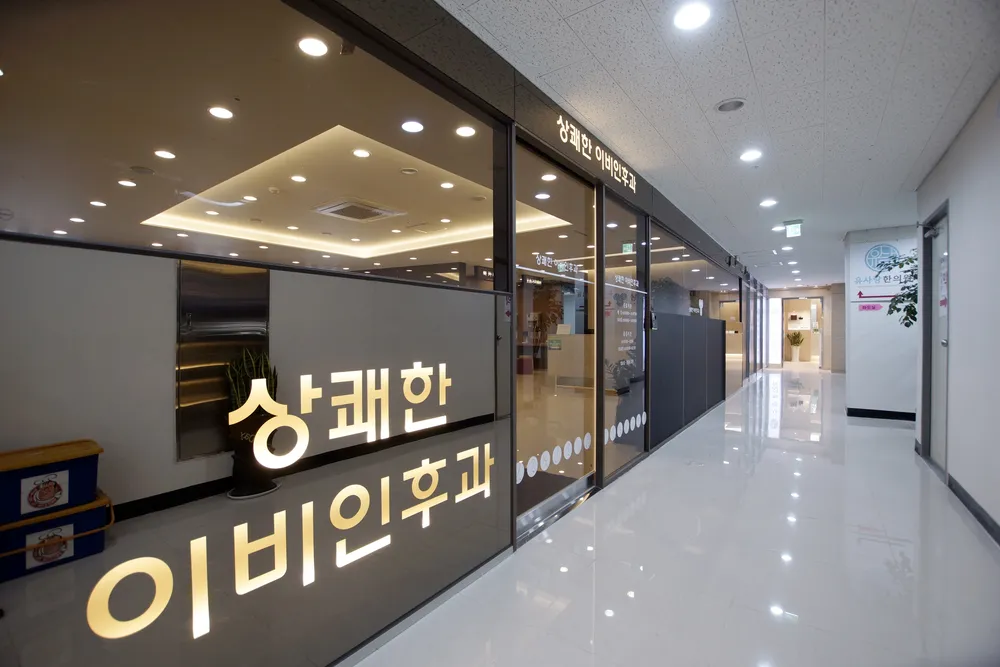 상쾌한이비인후과의원 대표 이미지