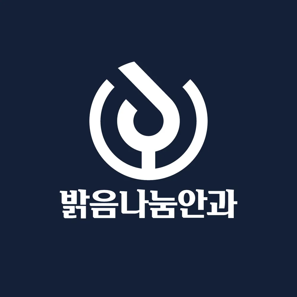 밝음나눔안과의원 안양 대표 이미지
