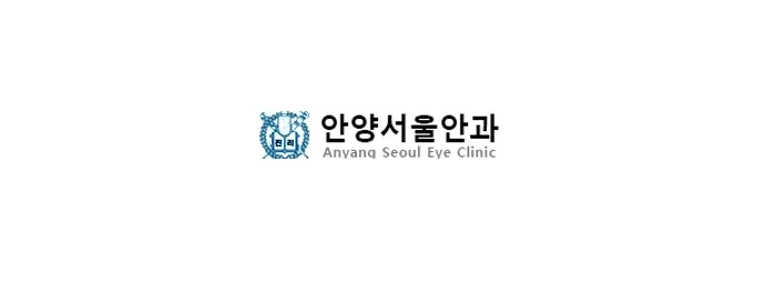 서울안과의원 대표 이미지