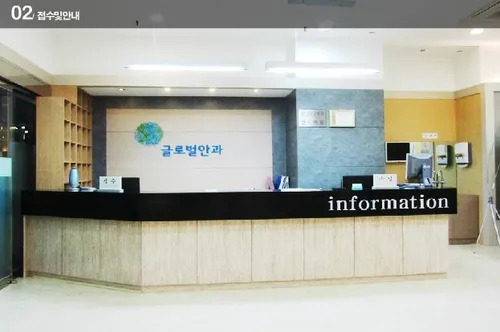글로벌안과의원 대표 이미지