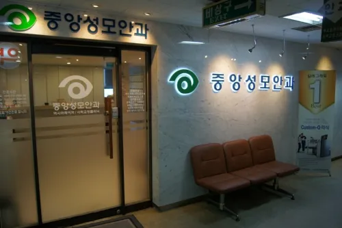 중앙성모안과의원 대표 이미지
