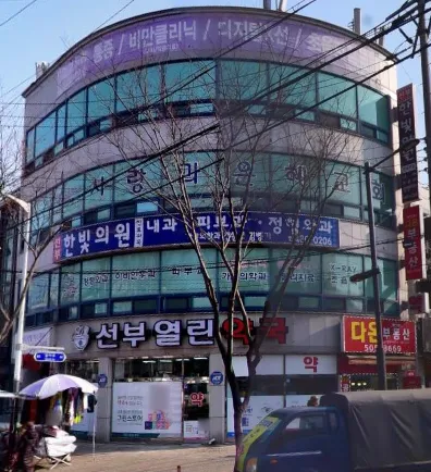 선부한빛의원 대표 이미지