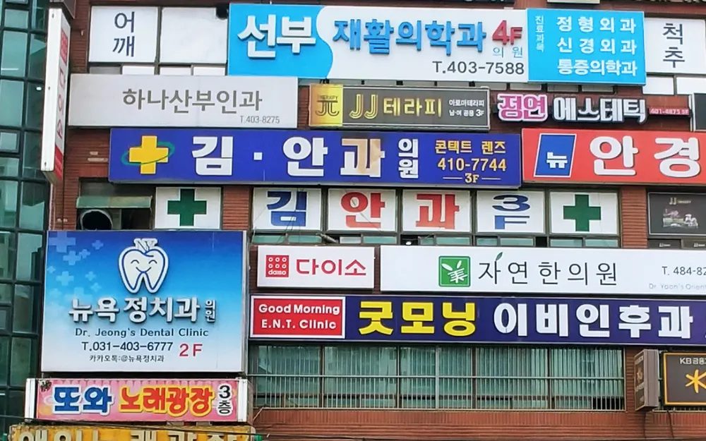 김안과의원 대표 이미지