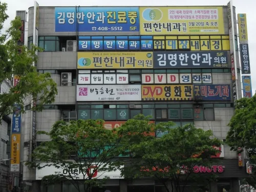 김명한안과의원 대표 이미지