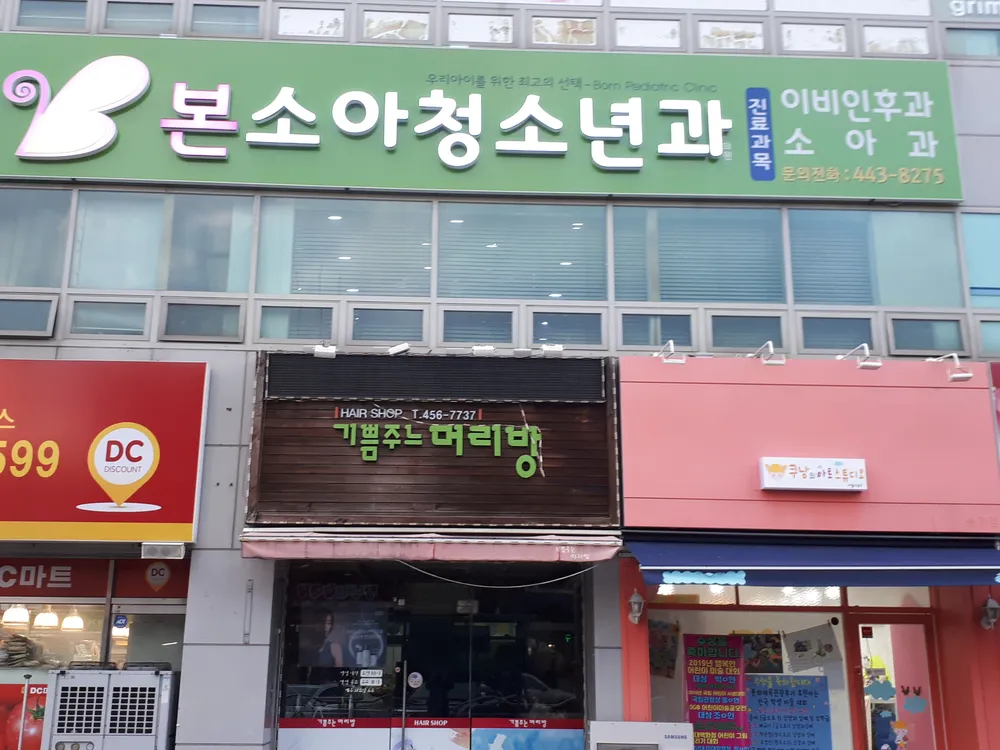 본소아청소년과의원 대표 이미지