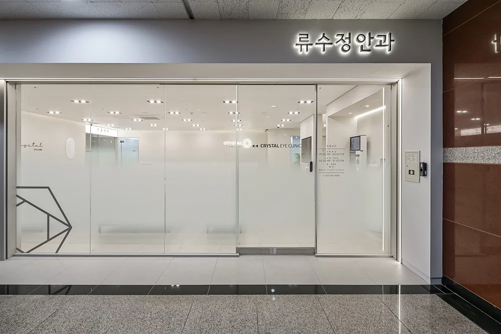 류수정안과의원 대표 이미지