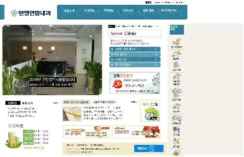 엔젤연합내과의원 대표 이미지