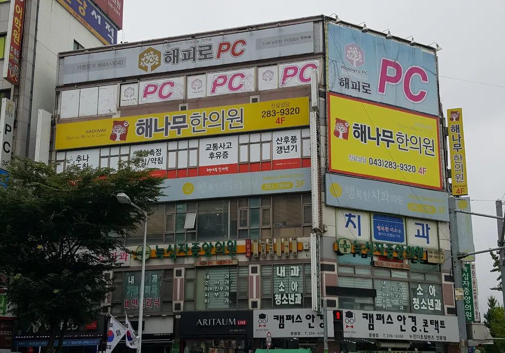 녹십자중앙의원 대표 이미지