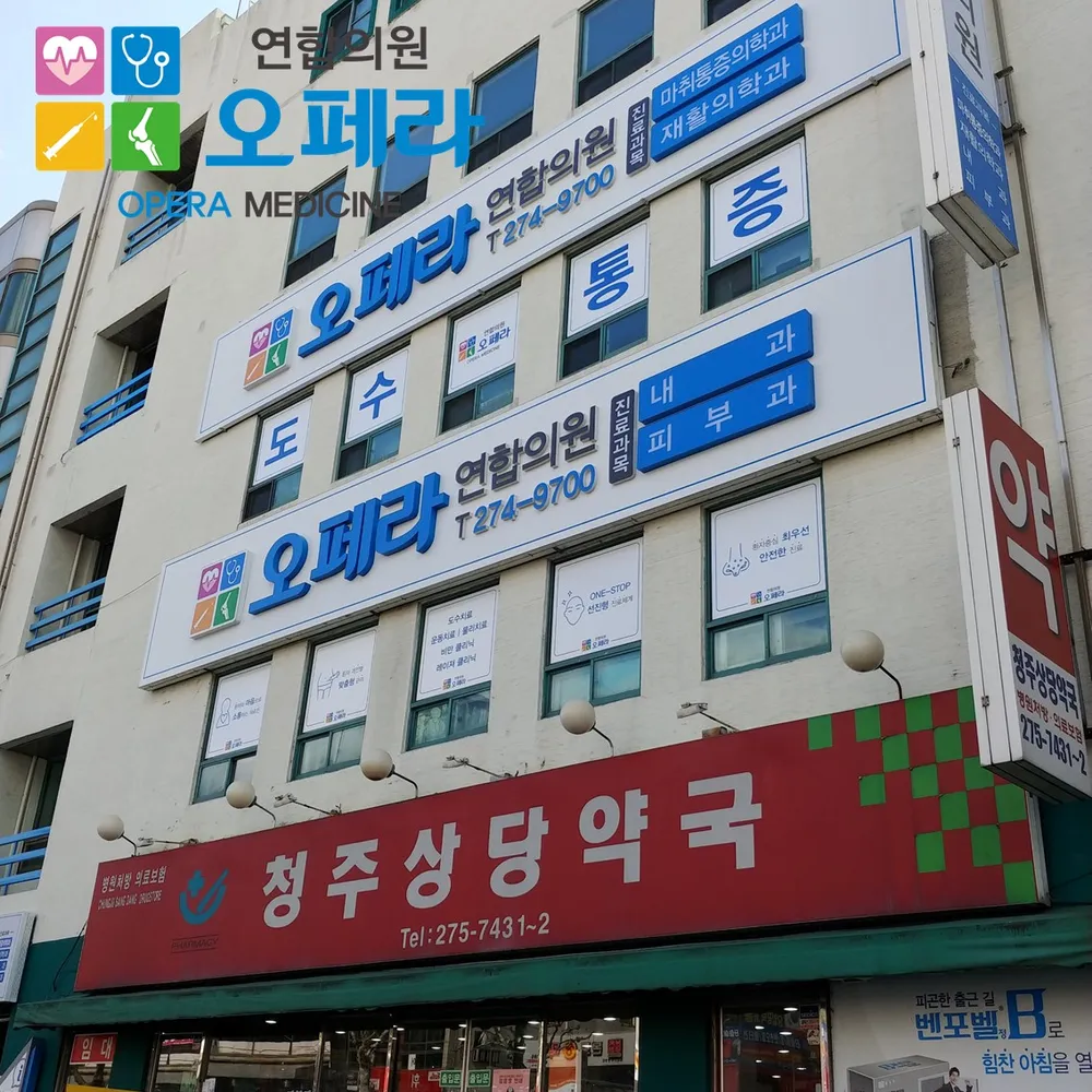 오페라연합의원 대표 이미지