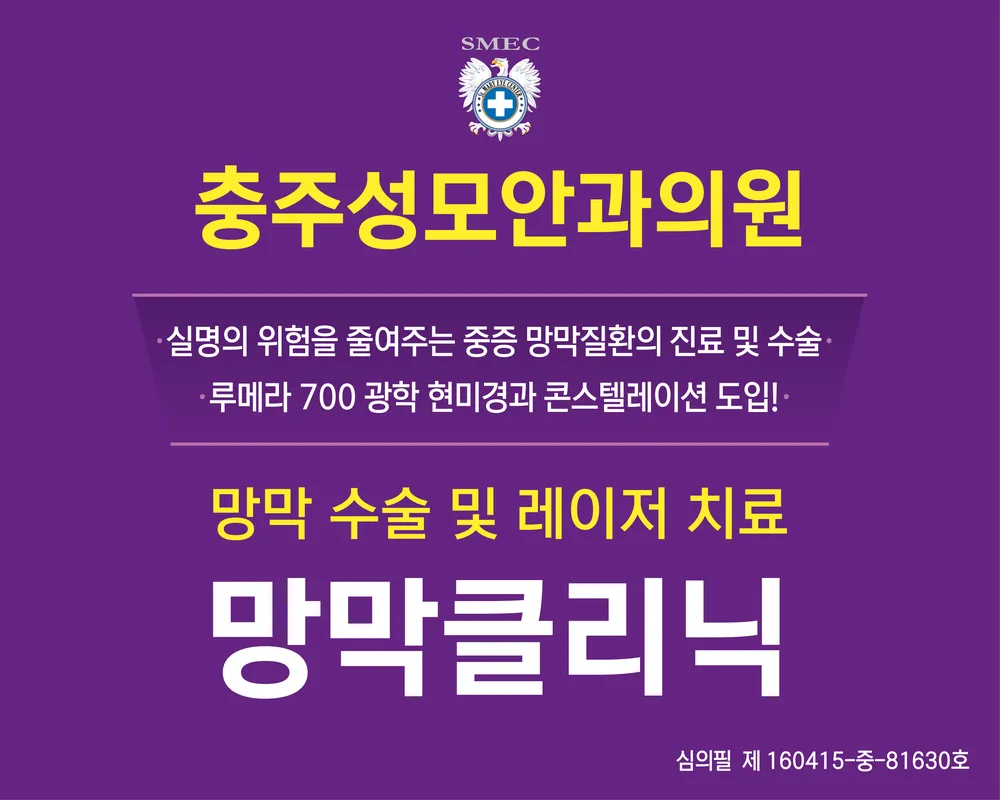 충주성모안과의원 대표 이미지