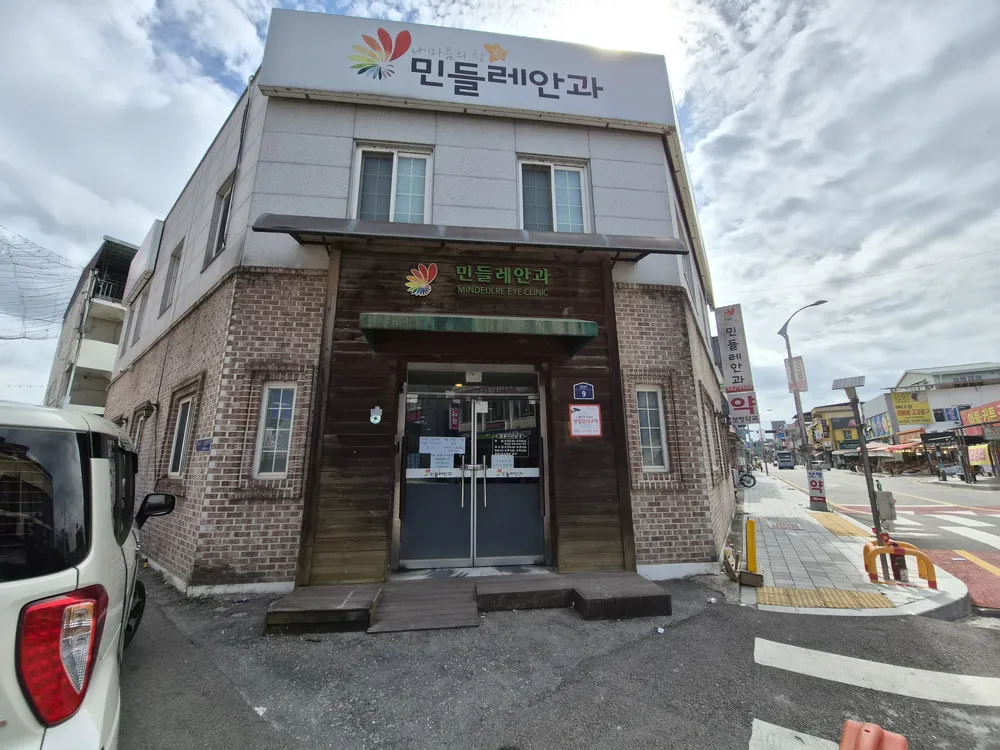 민들레안과의원 대표 이미지