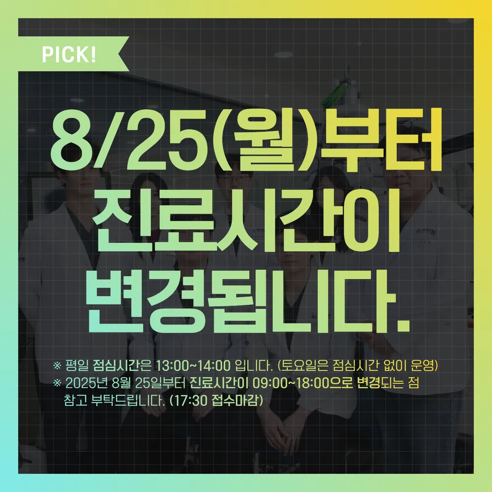 아이본안과의원 대표 이미지