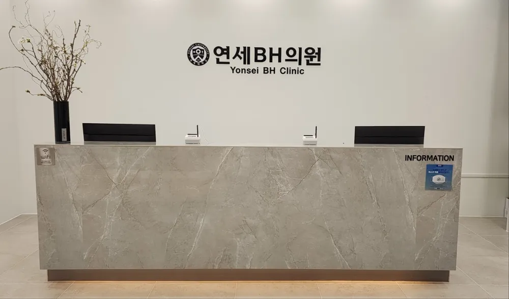 연세BH의원 대표 이미지