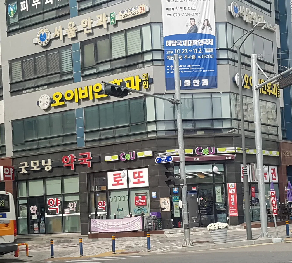 서울안과의원 대표 이미지